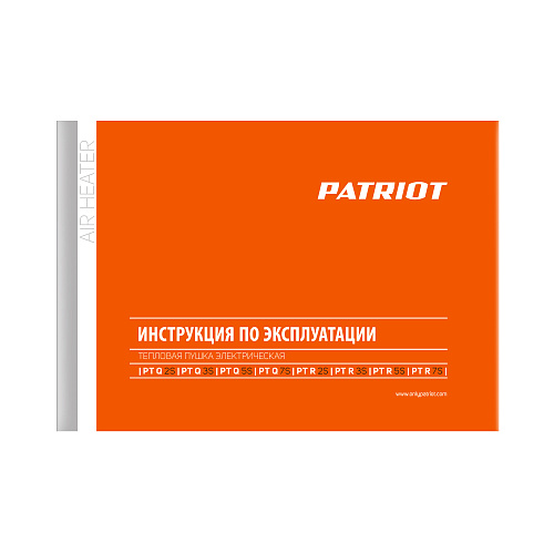 Тепловентилятор Patriot PT-R3 S 633307206