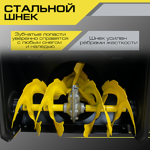 Снегоуборщик Snirrex SLC 6556FM 01-01-М22В-MMF