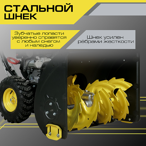 Снегоуборщик Snirrex SLC 7071EF 01-01-D28