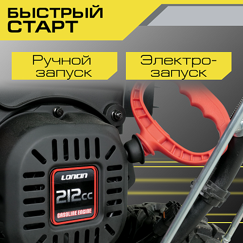 Снегоуборщик Snirrex SLC 7071EF 01-01-D28