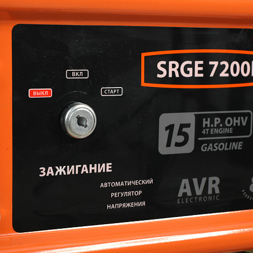 Генератор бензиновый Patriot SRGE 7200Е Max Power  (474103188)